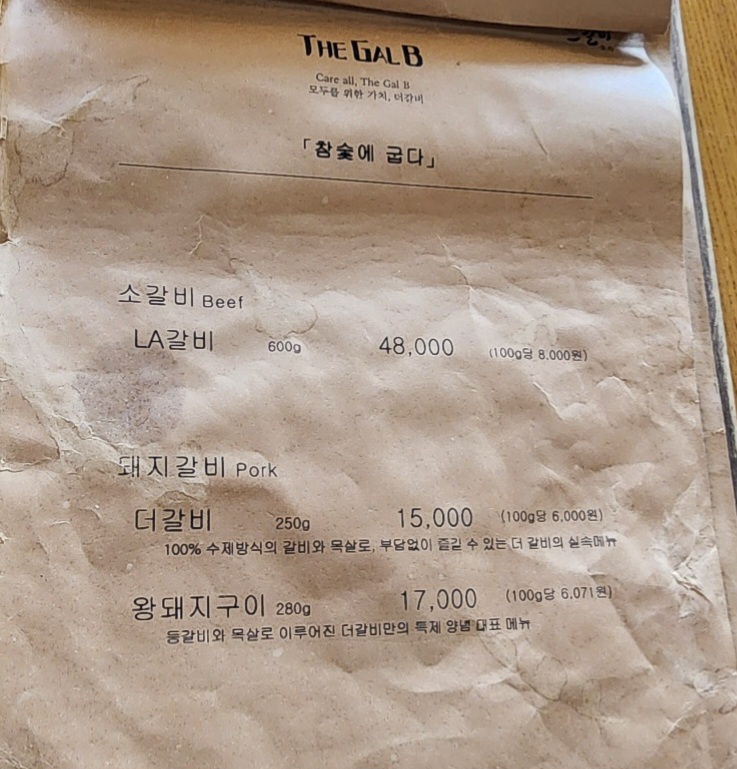 더갈비 이미지