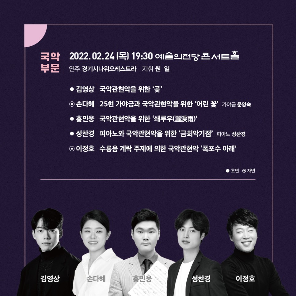 창작과 [무료초대/생중계] 우리의 소리, 현존의 소리를 6