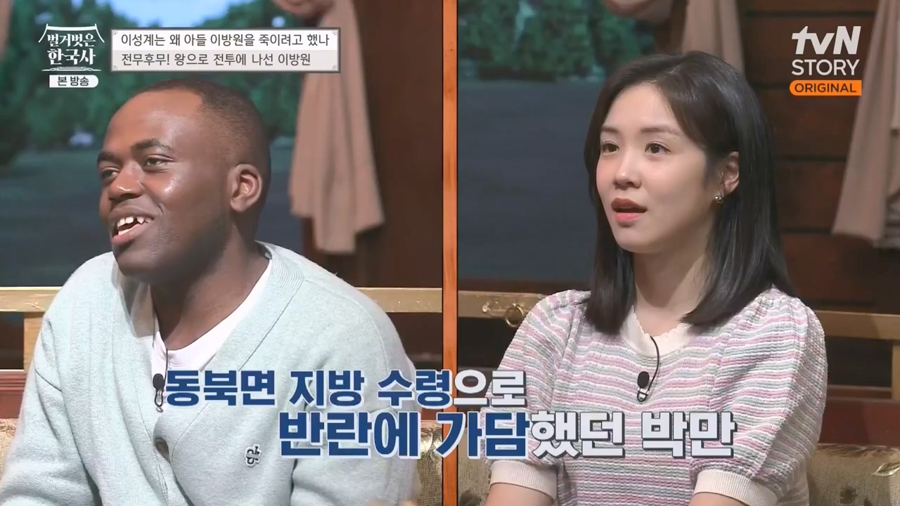 벌거벗은 한국사.E47.230316p-NEXT.mp4_20230429_135325.477.jpg