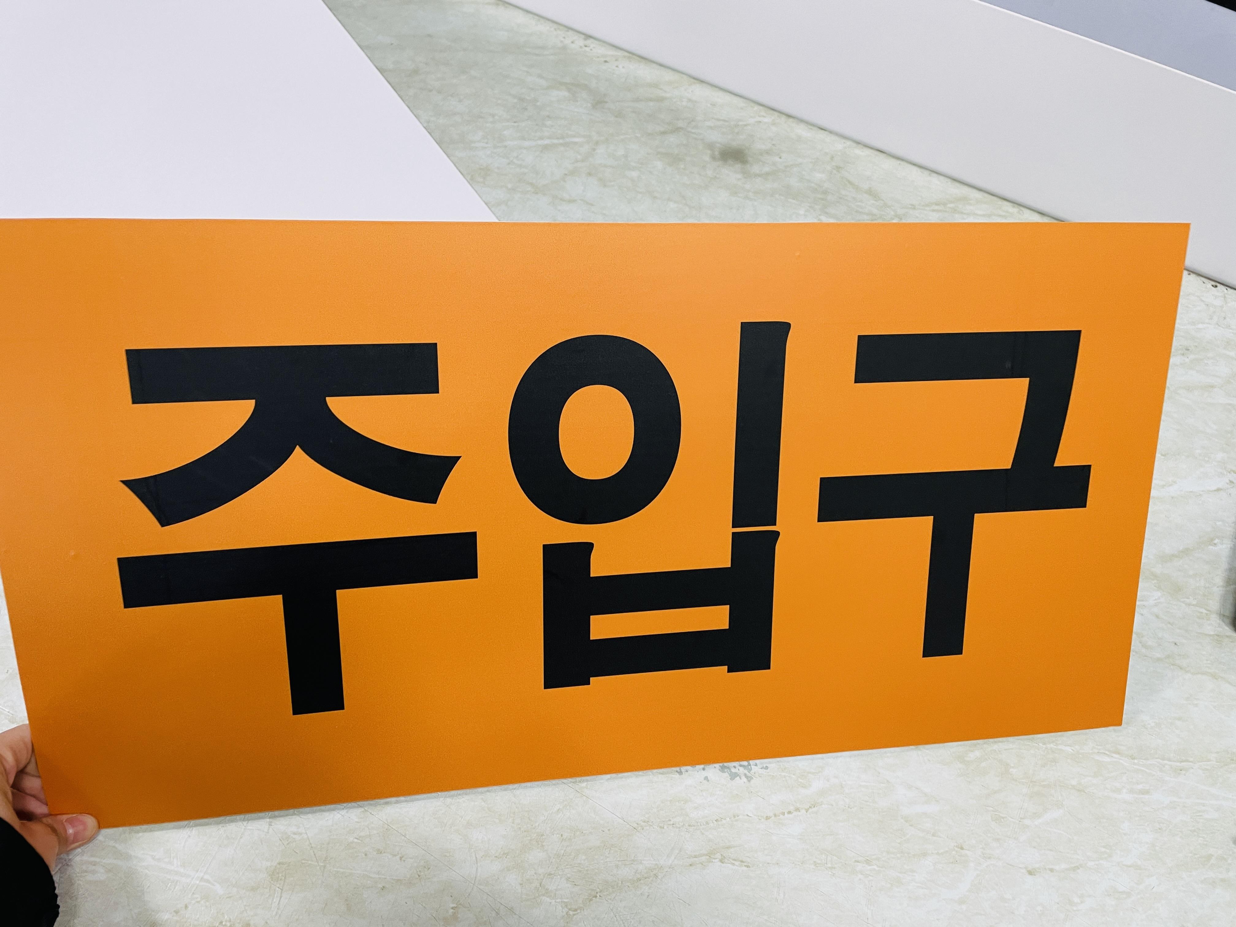 주입구 이미지
