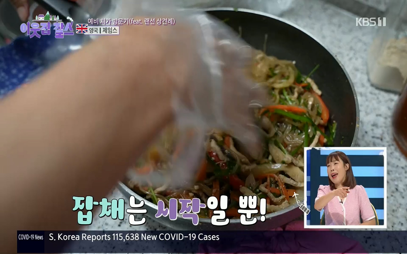 이웃집 찰스.E352.220830p.H264-F1RST.mp4_20220831_203743.395.jpg