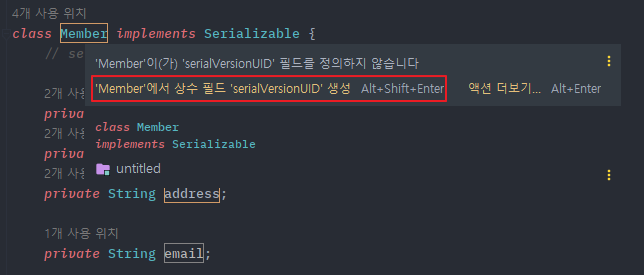 intellij-SerialVersionUID