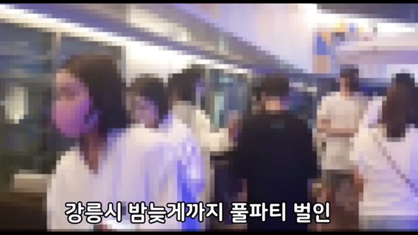  강릉 풀파티 호텔 역학조사 방해 수사 의뢰