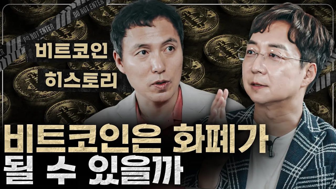 비트코인 트럼프 영향_5
