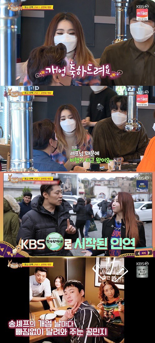  공민지가 방문한 제주도 송훈랜드 위치 당나귀 귀 송훈 제주 2호점 깜짝 손님