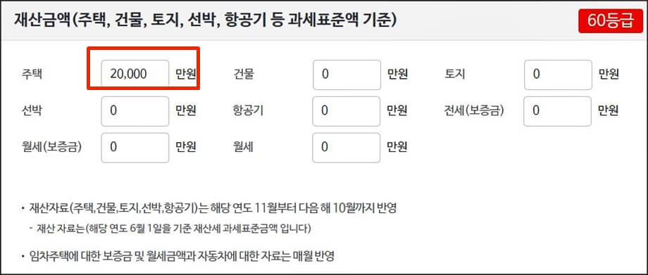 재산금액입력화면