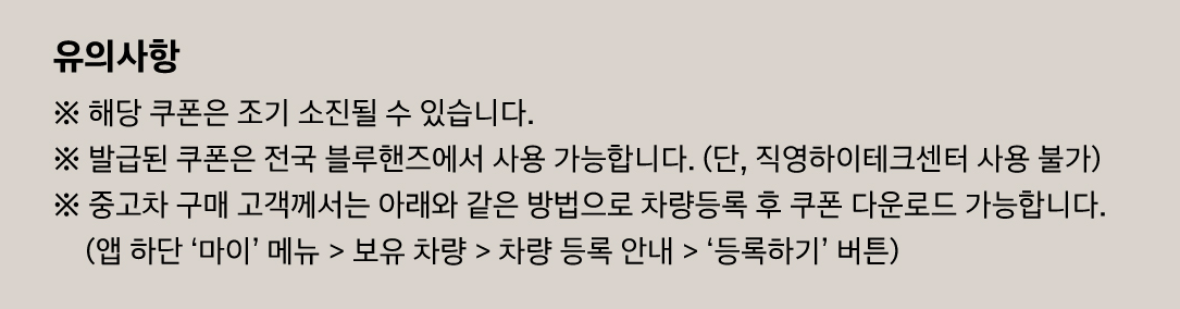 자동차 무상점검