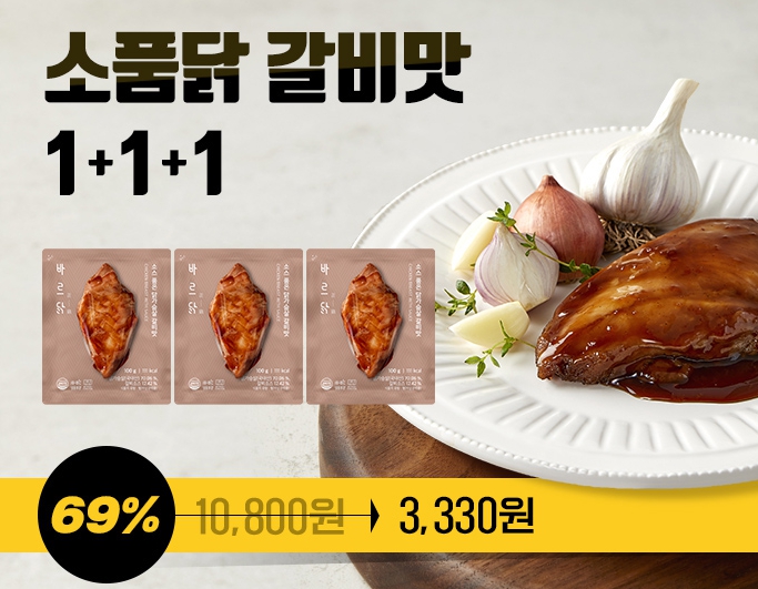 바르닭 갈비맛