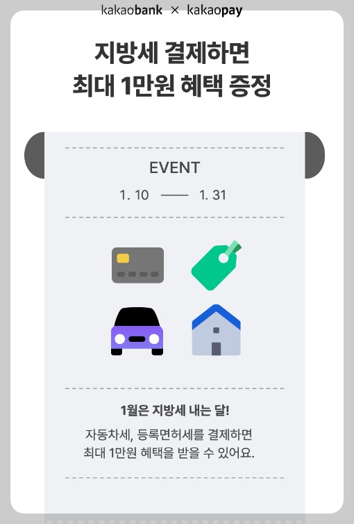 자동차세 연납신청 방법