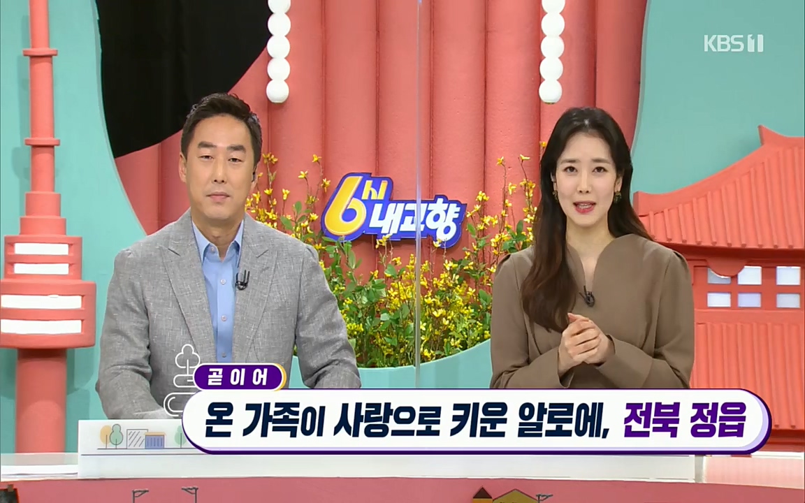 6시 내고향.E7511.220415p.H264-F1RST.mp4_20220425_174113.104.jpg