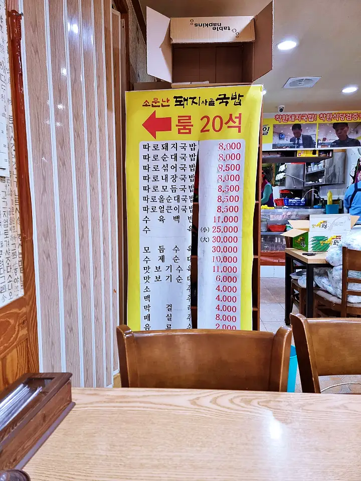이만기 동네한바퀴 돼지국밥 서면 시장 먹자골목 돼지 사골 국밥 부산 부산진구 맛집 소개