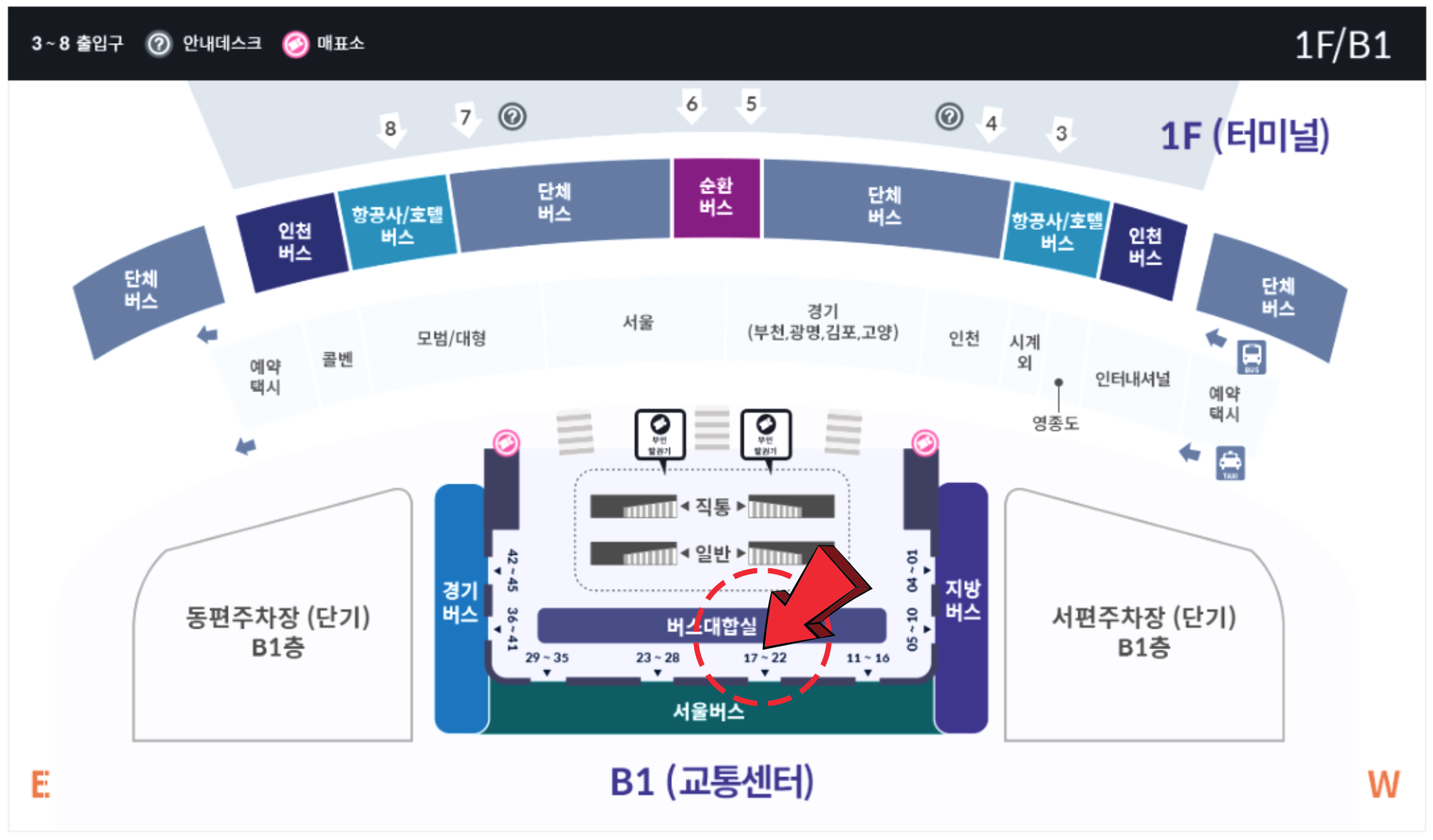 6104 공항버스 시간표 타는곳