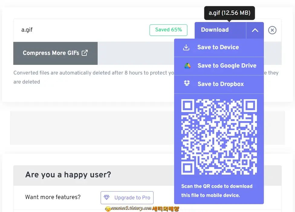 GIF용량압축사이트_7