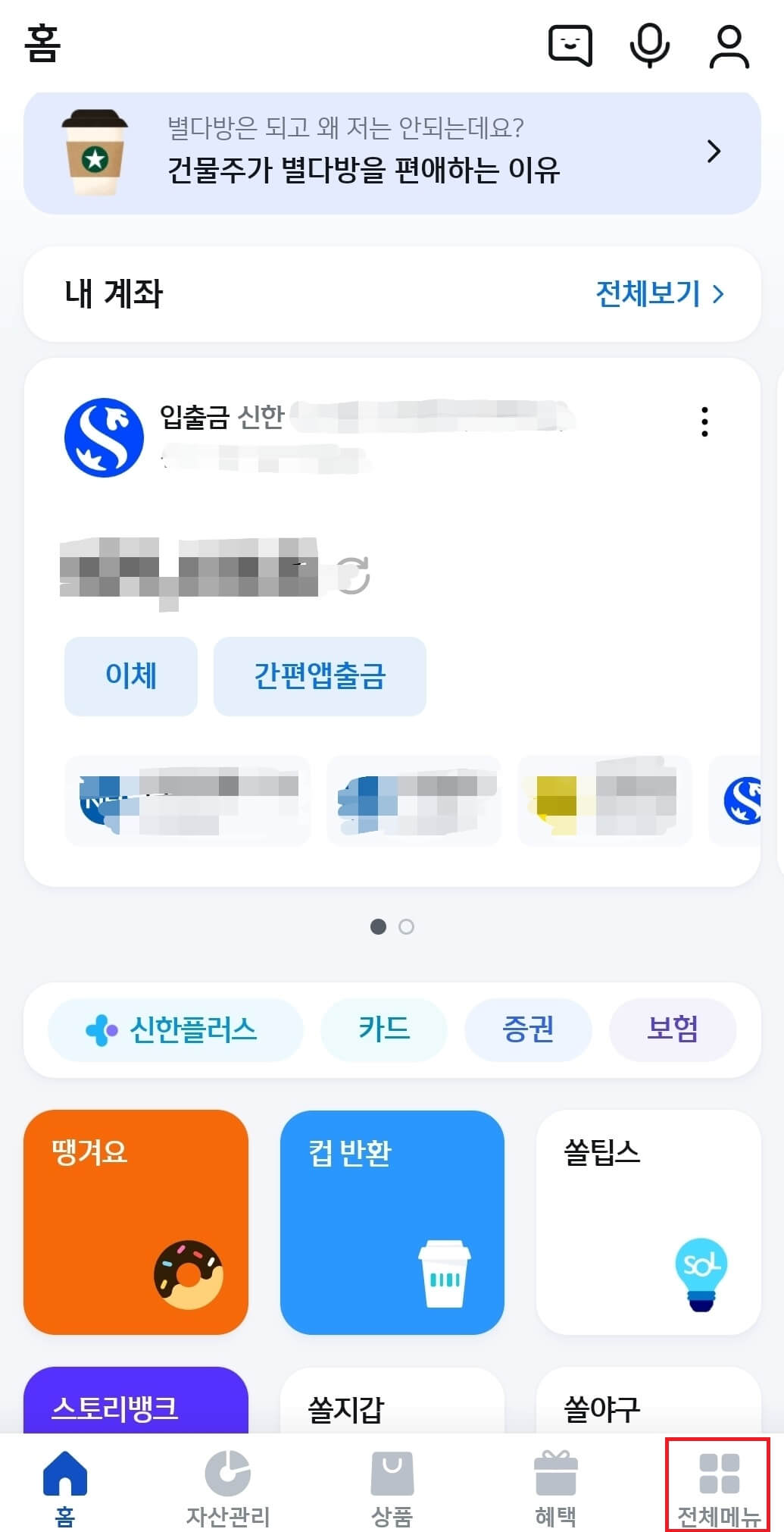 자동차 환급금 조회및 신청방법