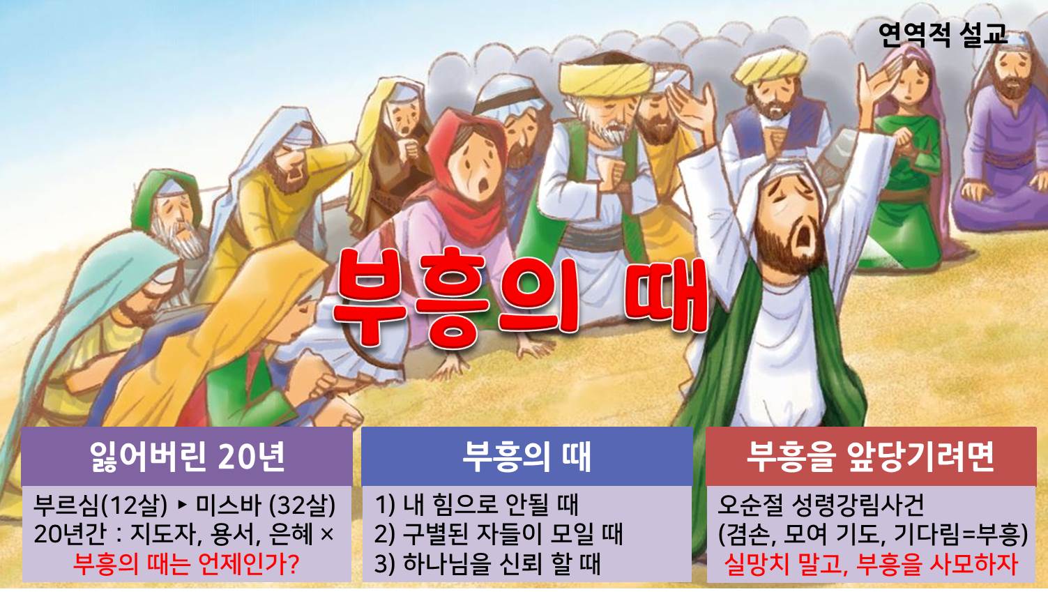 삼상 이미지