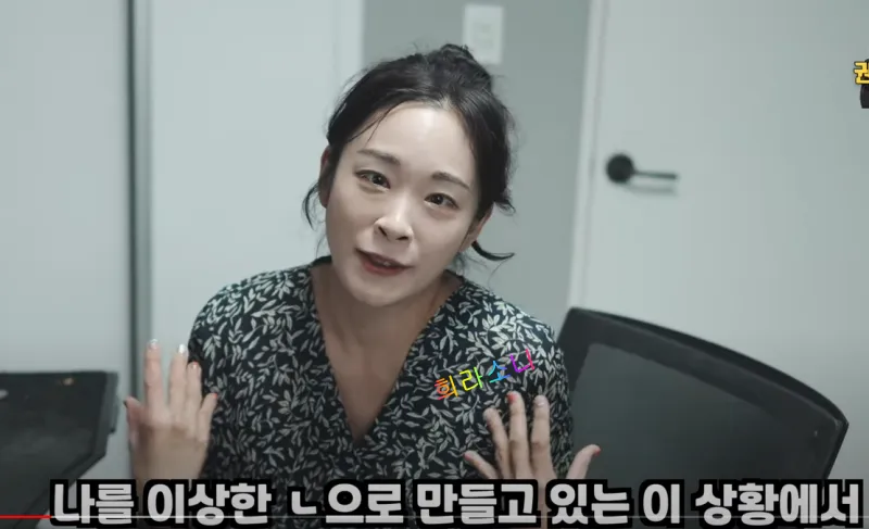 권주은 아나운서의 상철 해명 영상. 자막 : 나를 이상한 ㄴ 으로 만들고 있는 이 상황에서