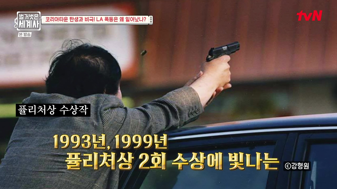 벌거벗은 세계사.E127.231129p-NEXT.mp4_20240608_161705.285.jpg