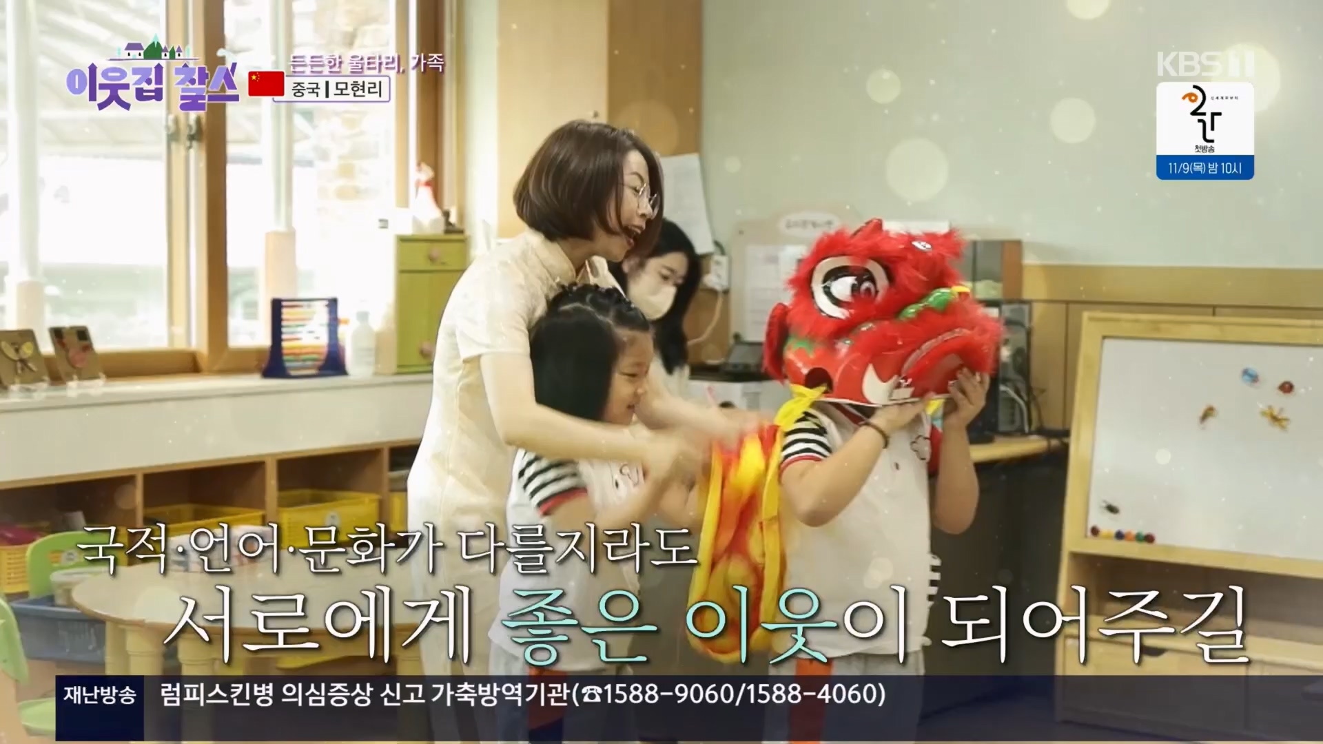 이웃집 찰스.E04.231031p.H264-F1RST.mp4_20231101_201732.229.jpg