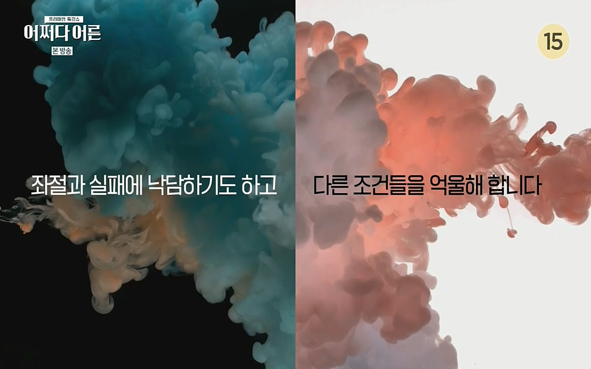 어쩌다 어른.E01.220610p-NEXT.mp4_20220826_160221.652.jpg