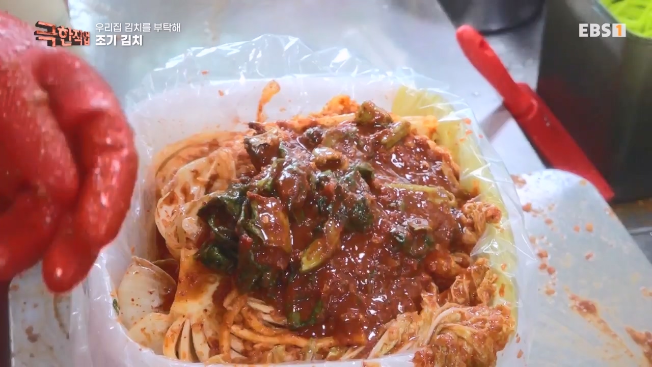 TV - 전 국민의 평생학교 EBS우리 집 김치를 부탁해.mp4_20231228_201813.960.jpg