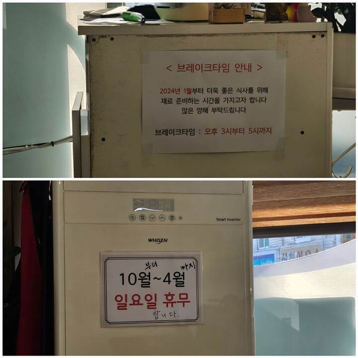 메밀콩촌 브레이크타임 영업일안내