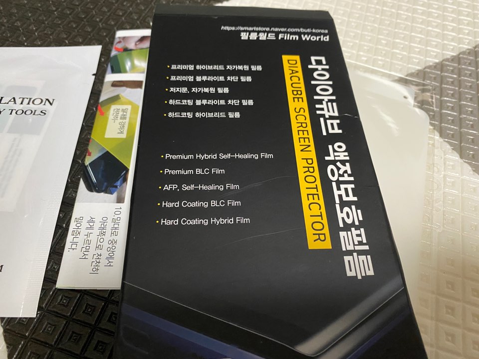  LG G8 Thinq 다이아큐브 액정보호필름 사용기