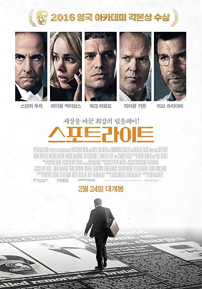  스포트라이트, 실화 바탕 영화 소개