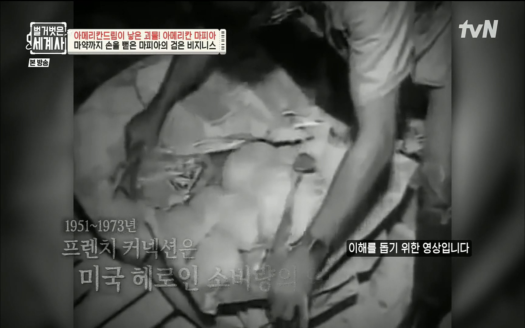 벌거벗은 세계사.E61.220823p.H264-F1RST.mp4_20220824_194435.755.jpg