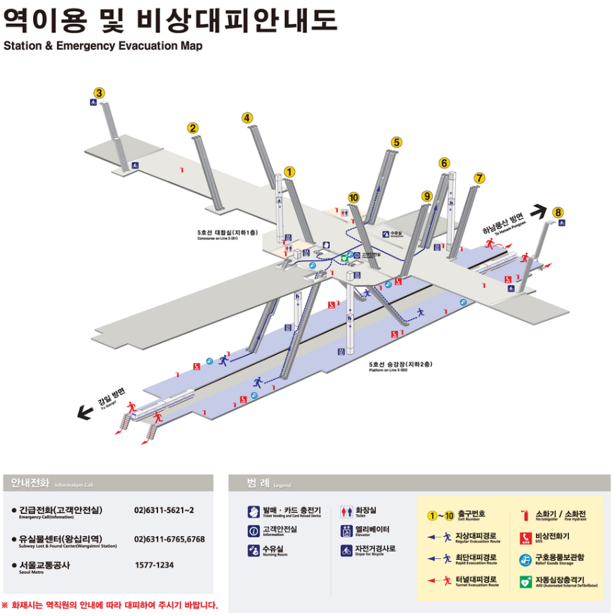 미사역 파라곤말고 비상대피 안내도 확인