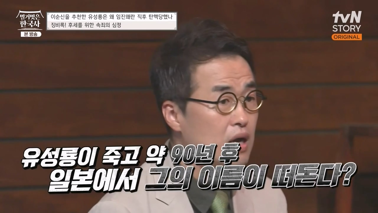 벌거벗은 한국사.E66.230727p-NEXT.mp4_20240220_210347.267.jpg