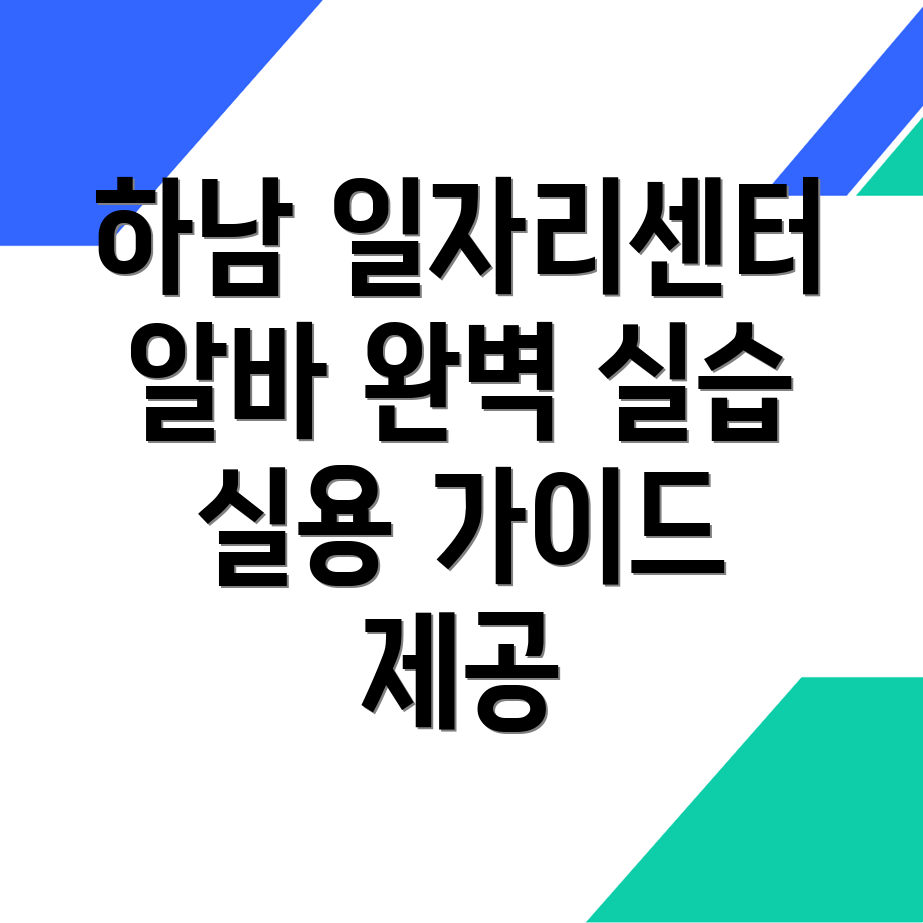 일자리센터