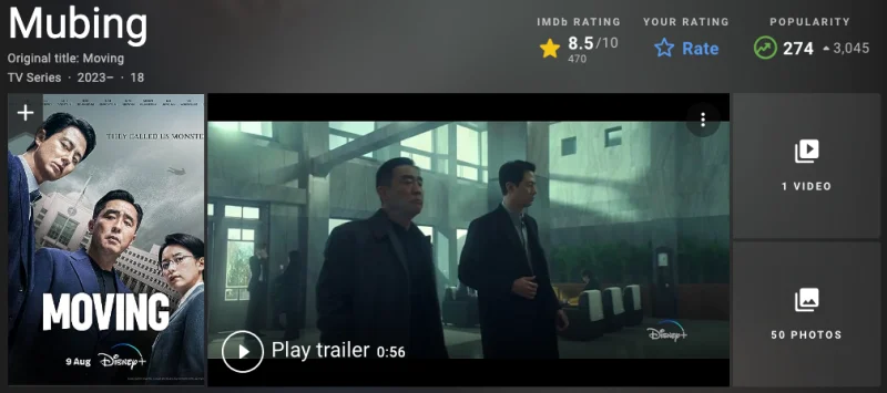 드라마 무빙 평점을 나타내는 드라마 평가 사이트 IMDb 홈페이지