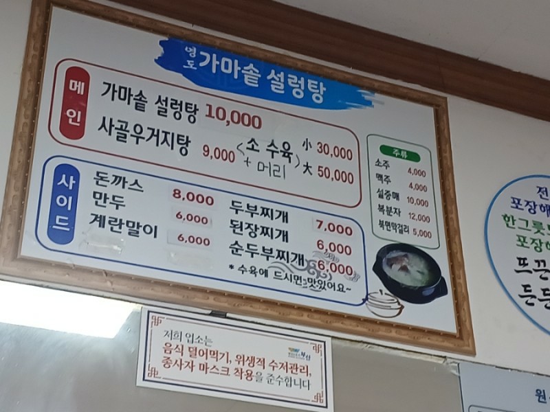 부산설렁탕 이미지