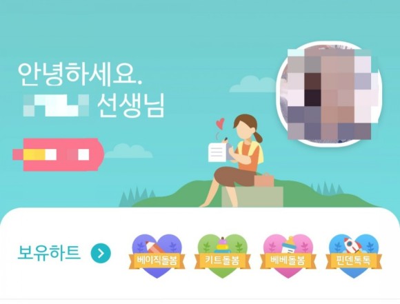 지급! + 최소 시급 11,000원부터..! 아이돌봄서비스/베이비시터 한솔교육 핀덴아이 추천채용 2만원 7