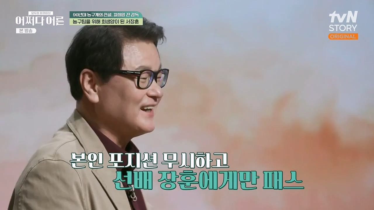 어쩌다 어른.E25.230329p-NEXT.mp4_20230429_183255.046.jpg