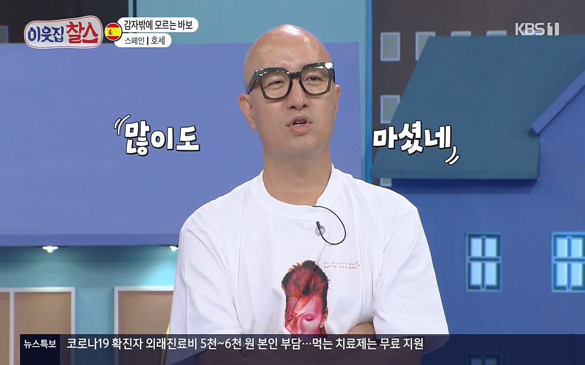 이웃집 찰스.E346.220713p-NEXT.mp4_20220713_182256.446.jpg
