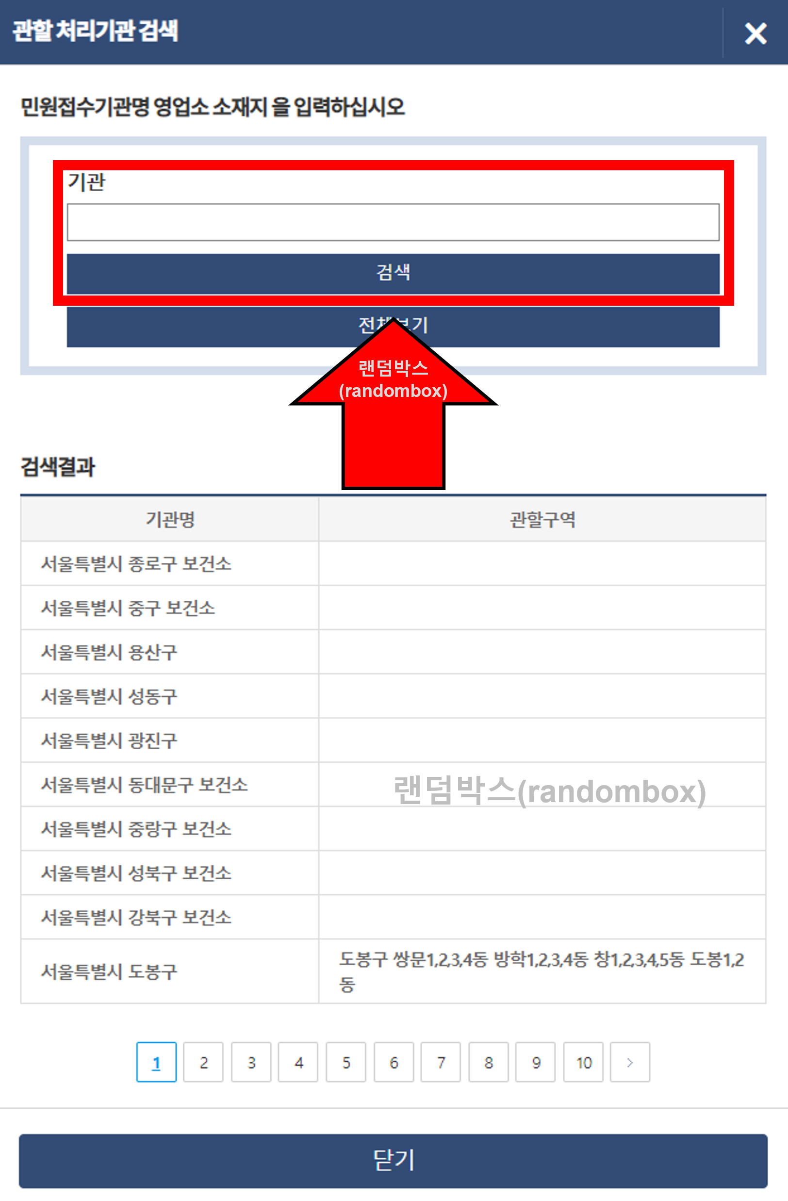 의료기기 판매업 신고방법