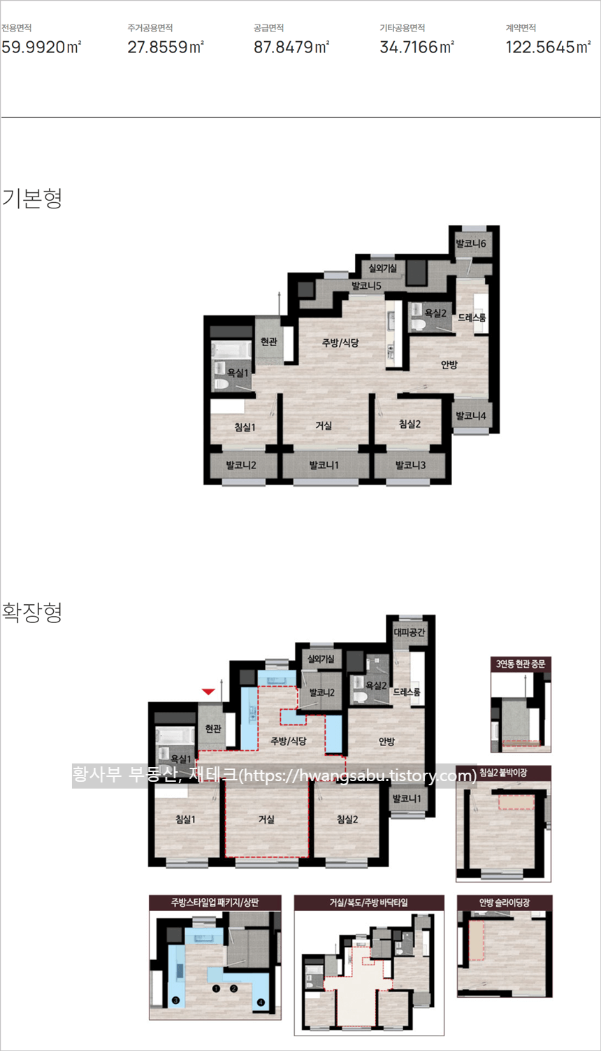창원 롯데캐슬 하버팰리스 59A타입 평면도(26평형)
