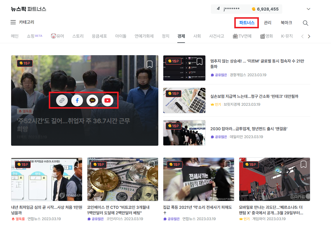 뉴스 링크 포스트