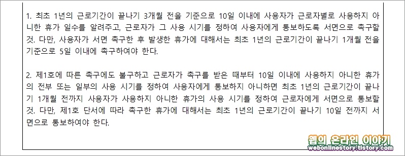 근로기간 3개월 기준