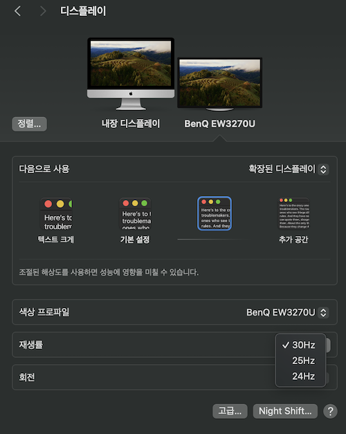 디스플레이 설정