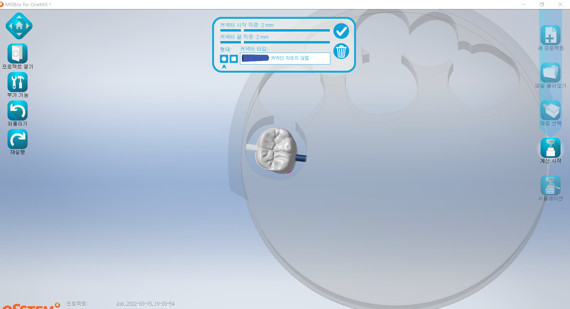 mill box 커넥터 위치 시킨다.