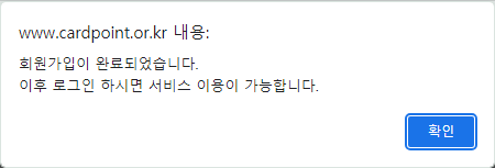 회원 가입이 완료