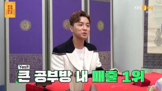 조정식 연봉 수입 나이 고향 키 학력 결혼 아내 일타강사 연봉 물어보살 조정식 연봉 수입 나이 고향 키 학력 결혼 아내 일타강사 연봉 물어보살