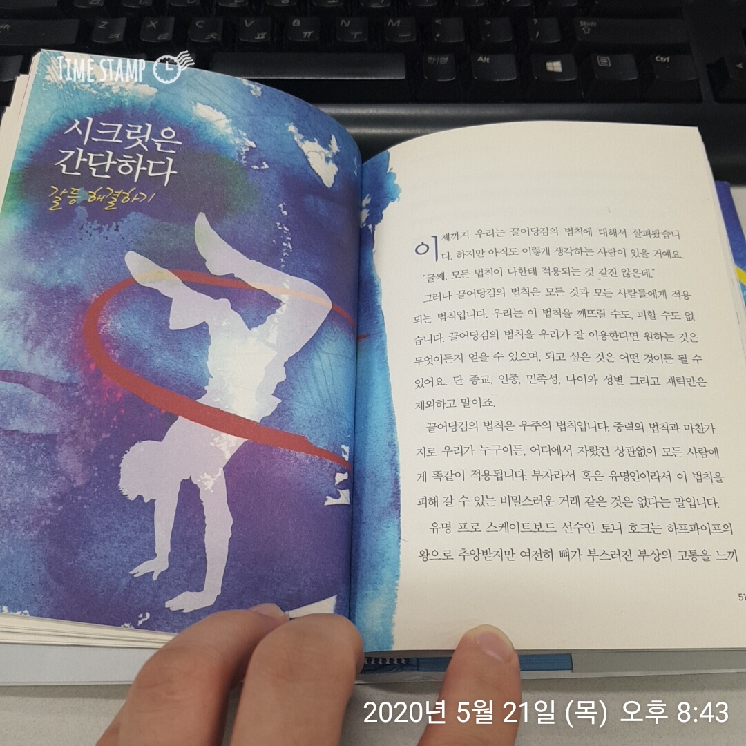  덴젤 워싱턴의 명언 행운이란