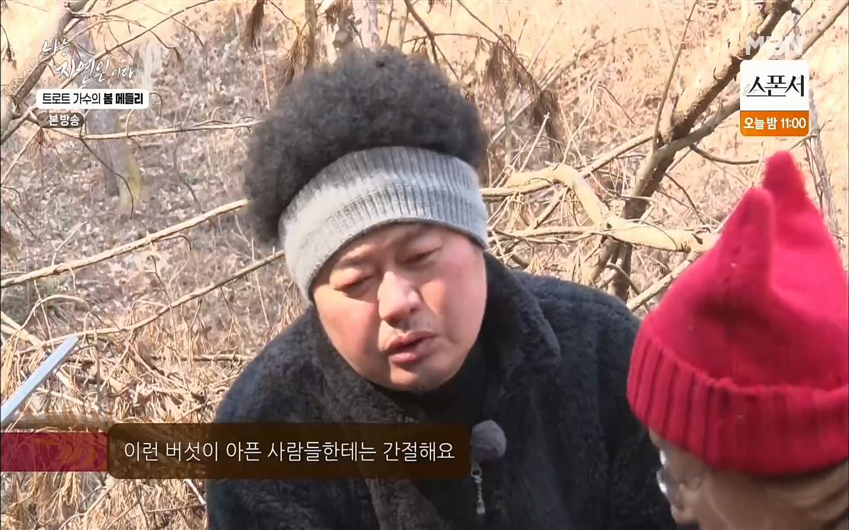 나는 자연인이다.E494.220323p.H264-F1RST.mp4_20220324_183858.477.jpg