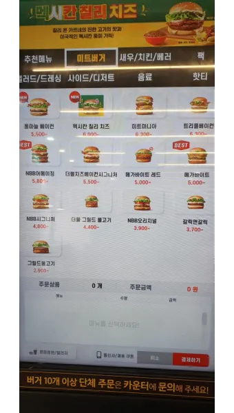노브랜드 버거 가격 메뉴 추천 nbb 시그니처 세트 세트_6