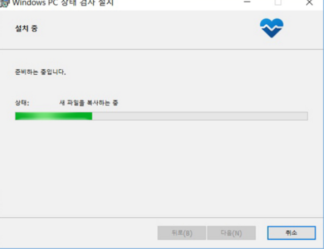 윈도우-pc상태-검사-실시