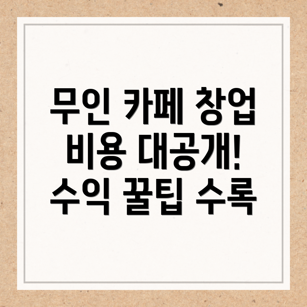 무인 스터디카페