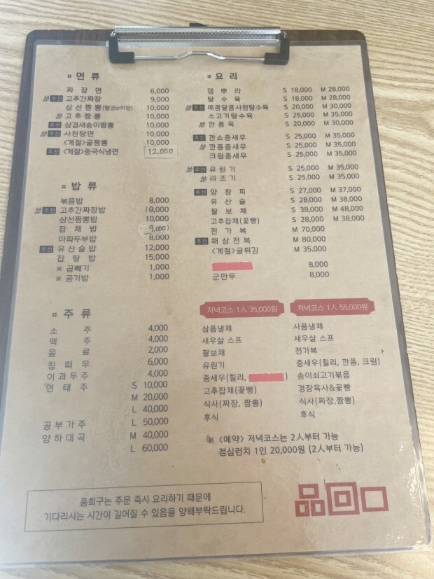 품회구 이미지